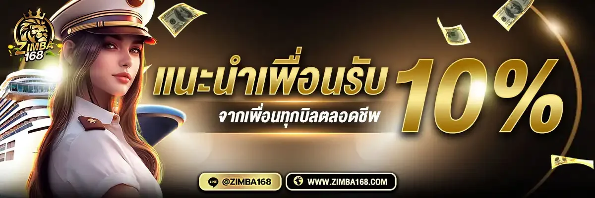 Zimba168 สล็อต คาสิโน แทงบอล หวย เว็บเดียวครบ